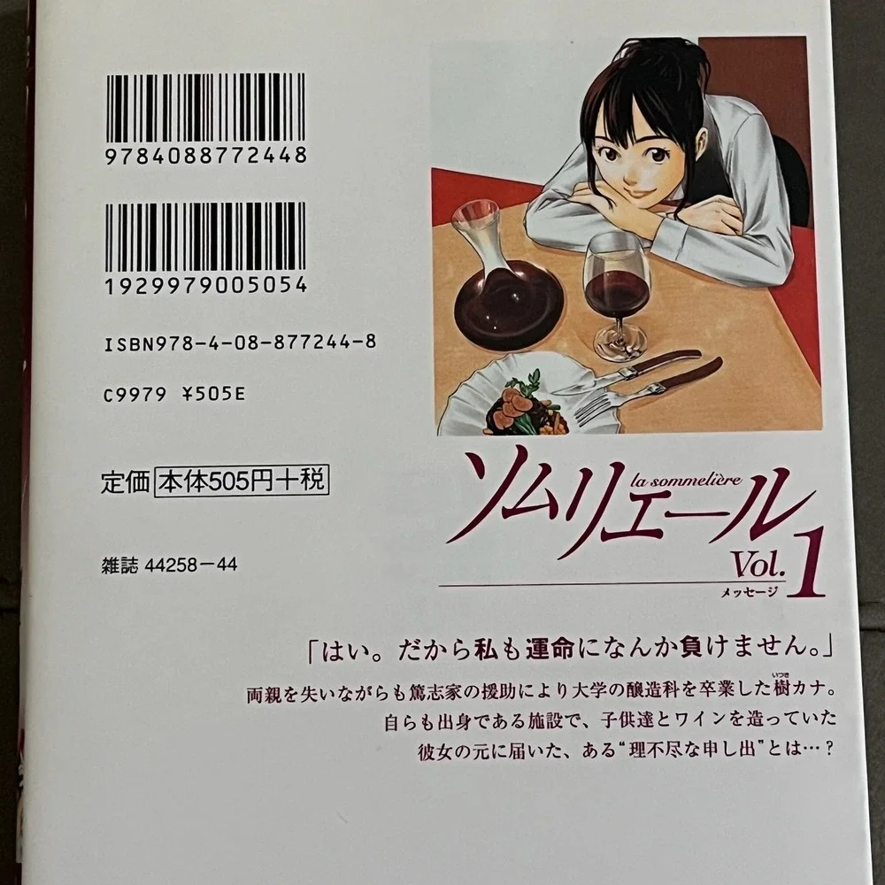 La Sommeliere Vol 1 Japanese Manga Araki Joh Katsunori Matsui Wine Seinen Book